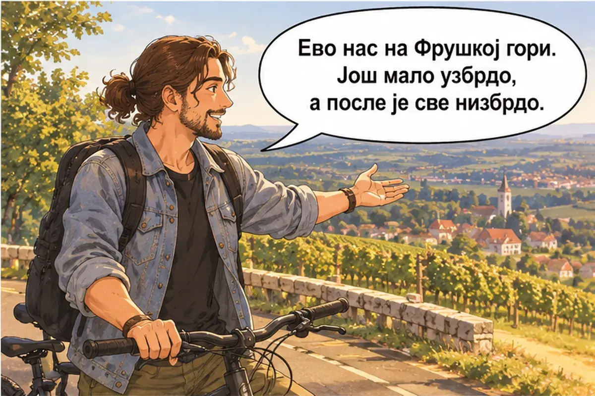 Кадр 1 из 16 к тексту «Ещё немного в гору, а потом всё под гору»: «Вот мы и на Фрушка-Горе. Ещё немного в гору, а потом всё под гору.»