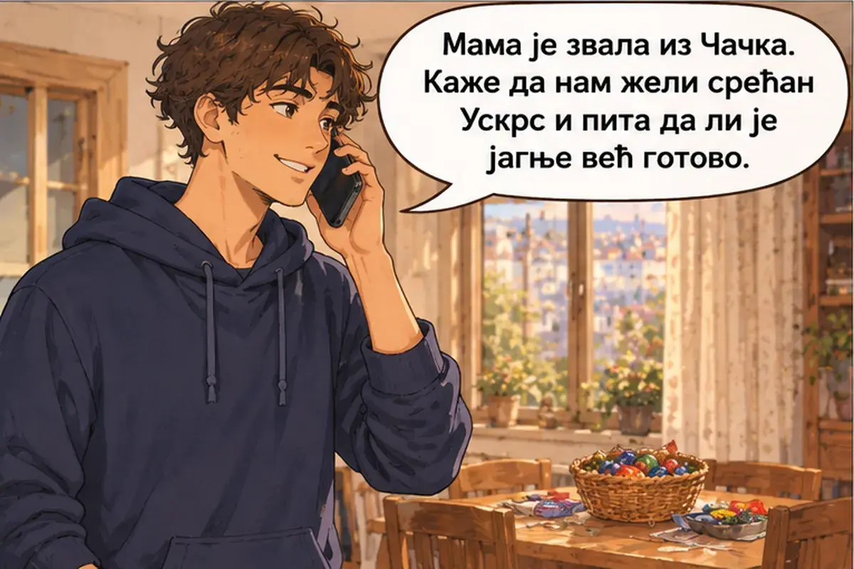 Кадр 11 из 13 к тексту «Чьё это яйцо?»: «Мама звонила из Чачака. Говорит, что желает нам счастливой Пасхи, и спрашивает, готов ли уже ягнёнок.»