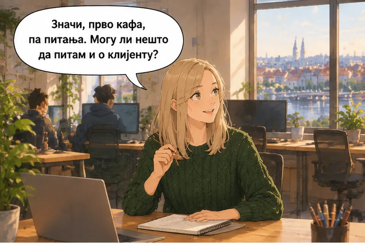Кадр 5 из 12 к тексту «Тестировщик, с которым ты будешь работать, сидит у окна»: «Значит, сначала кофе, потом вопросы. А можно ещё спросить про клиента?»