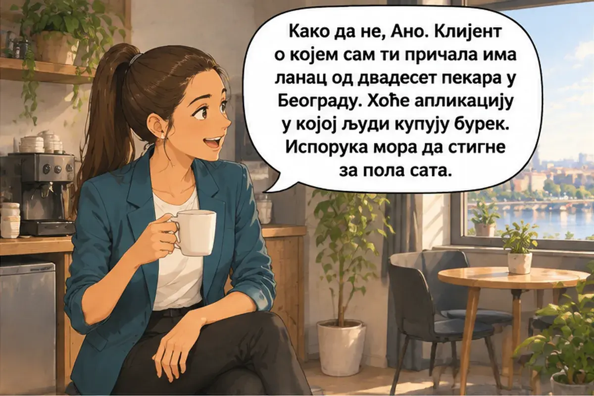 Кадр 6 из 12 к тексту «Тестировщик, с которым ты будешь работать, сидит у окна»: «Конечно. Клиент, о котором я тебе рассказывала, владеет сетью из двадцати пекарен в Белграде. Он хочет приложение, в котором люди…