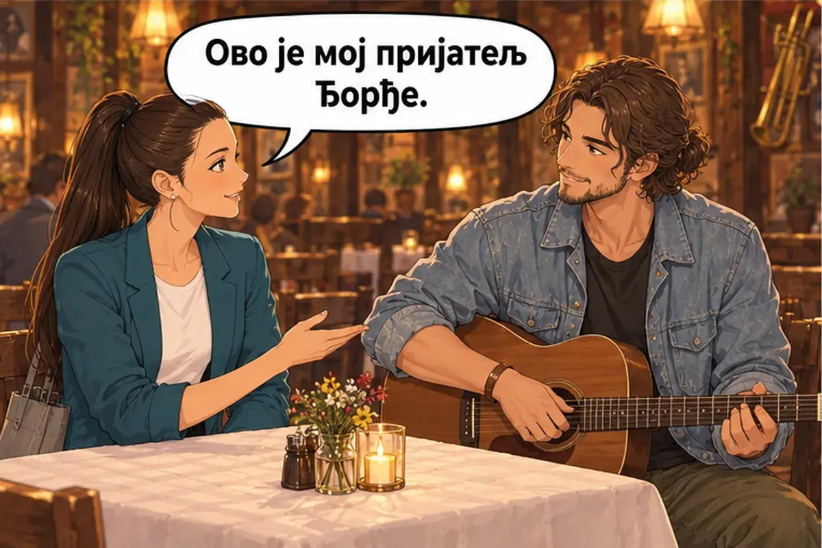 Кадр 7 из 14 к тексту «Что желаете заказать?»: «Это мой друг Джордже.»