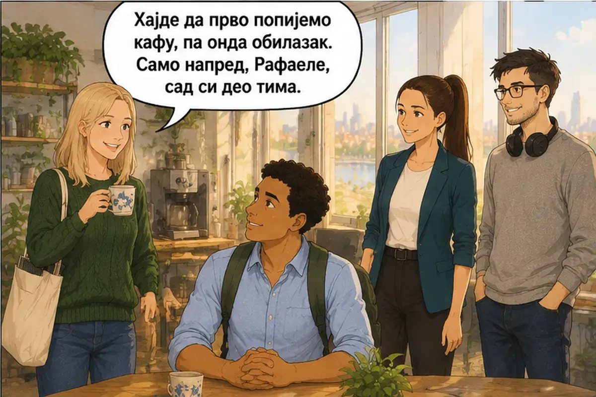 Кадр 16 из 16 к тексту «В команде мы все на «ты»»: «Давай сначала выпьем кофе, а потом экскурсия. Смелее, Рафаэль, теперь ты часть команды.»