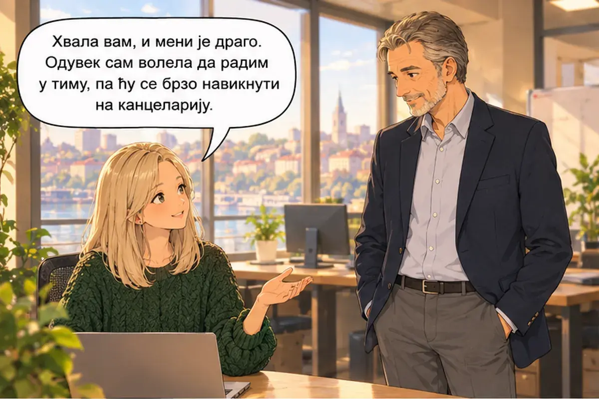 Кадр 5 из 16 к тексту «Пусть Душан покажет вам систему»: «Спасибо, мне тоже приятно. Я всегда любила работать в команде, так что быстро привыкну к офису.»