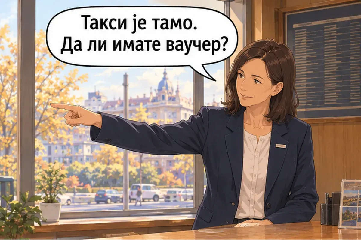 Кадр 9 из 12 к тексту «Как доехать до центра?»: «Такси вон там. У вас есть ваучер?»