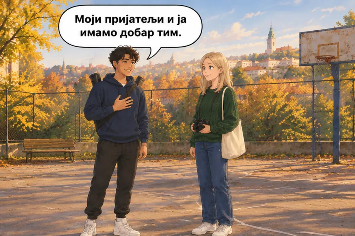 Кадр 10 из 12 к тексту «Что ты делаешь в свободное время?»: «Мои друзья и я — у нас хорошая команда.»