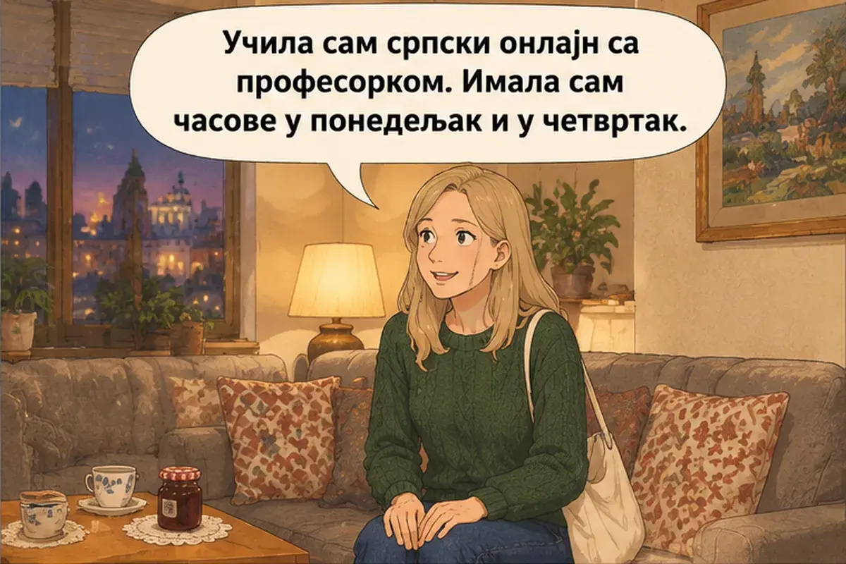 Кадр 6 из 14 к тексту «Давай перейдём на «ты»»: «Я училась по-сербски онлайн, с преподавательницей. Уроки были по понедельникам и четвергам.»
