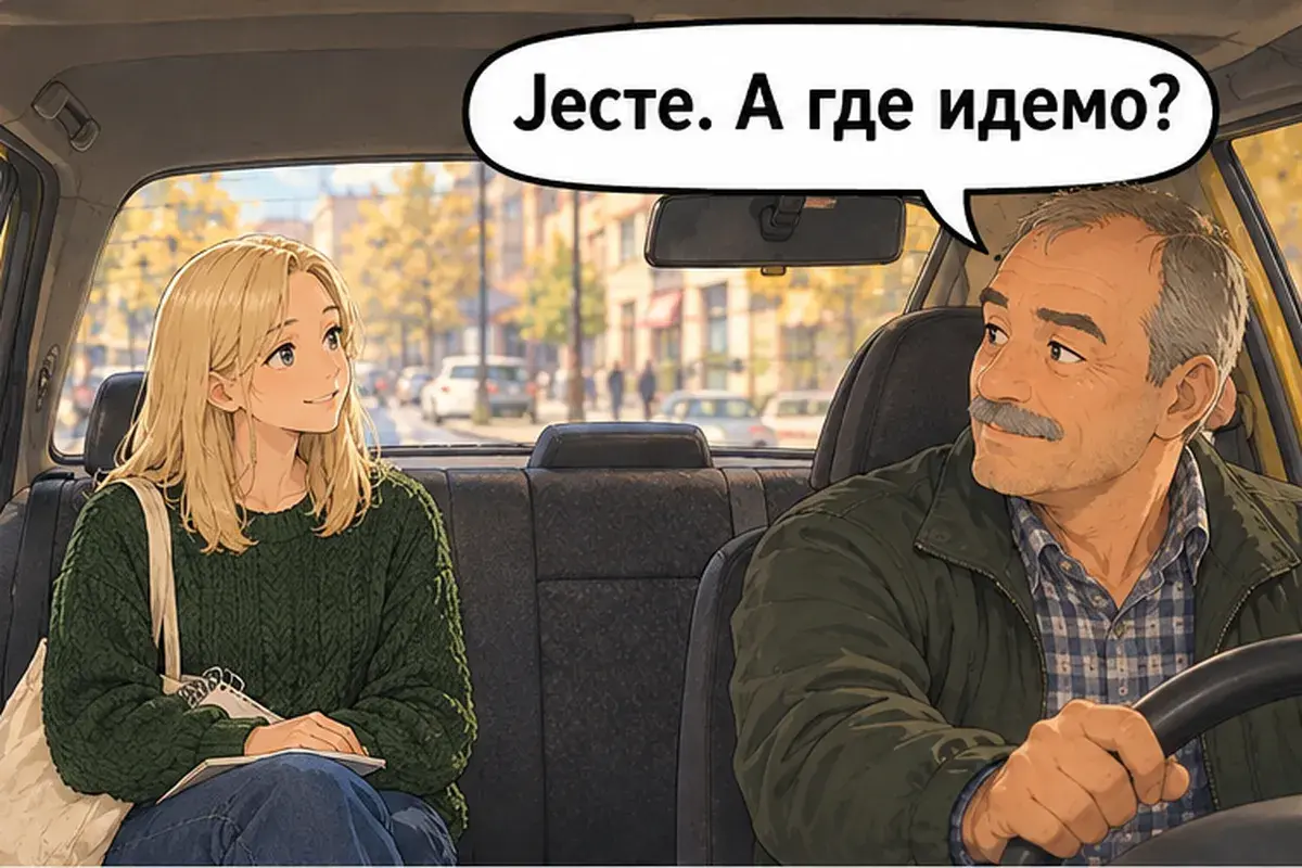 Кадр 2 из 11 к тексту «Вы в Белграде первый раз?»: «Да. А куда едем?»