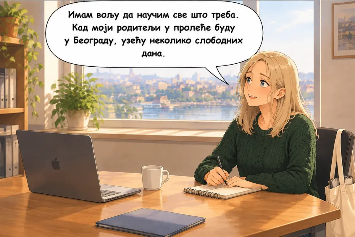 Кадр 14 из 15 к тексту «Когда будешь вести проект»: «У меня есть желание выучить всё, что нужно. Когда весной мои родители будут в Белграде, я возьму несколько выходных.»