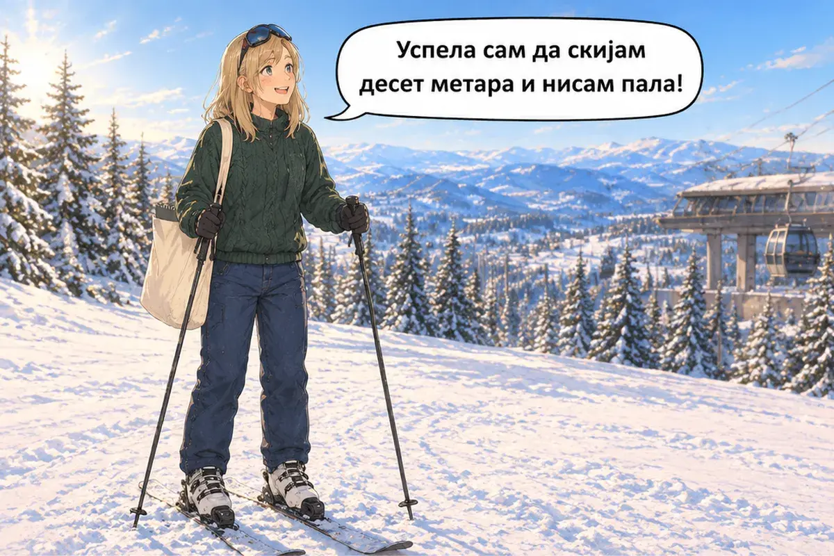 Кадр 13 из 15 к тексту «Не смотри вниз!»: «Мне удалось проехать десять метров, и я не упала!»