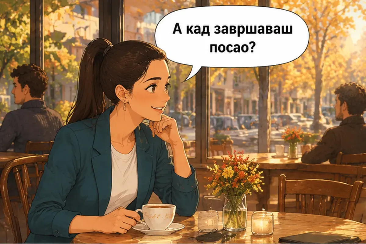 Кадр 5 из 14 к тексту «Когда ты начинаешь работать?»: «А когда ты заканчиваешь работу?»