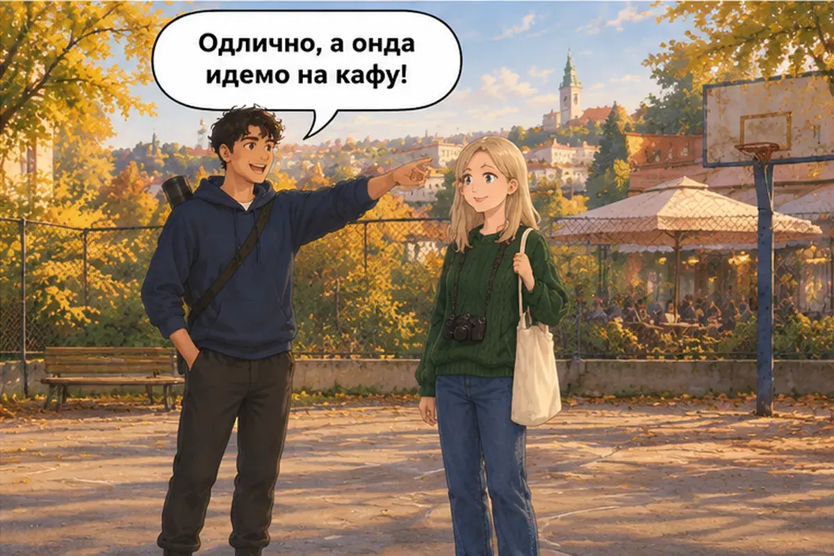Кадр 12 из 12 к тексту «Что ты делаешь в свободное время?»: «Отлично, а потом идём пить кофе!»