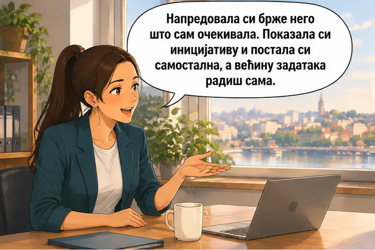 Кадр 5 из 15 к тексту «Когда будешь вести проект»: «Ты продвинулась быстрее, чем я ожидала. Ты проявила инициативу и стала самостоятельной, а большинство задач решаешь сама.»