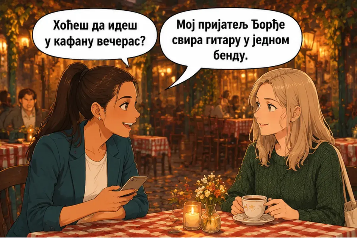 Кадр 1 из 12 к тексту «Хочешь пойти сегодня вечером в кафану?»: «Хочешь пойти сегодня вечером в кафану?» «Мой друг Джордже играет на гитаре в одной группе.»