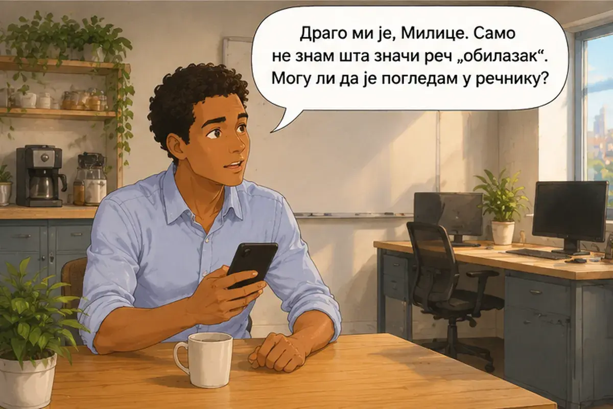 Кадр 7 из 16 к тексту «В команде мы все на «ты»»: «Очень приятно, Милица. Только я не знаю, что значит слово «obilazak». Можно я посмотрю его в словаре?»