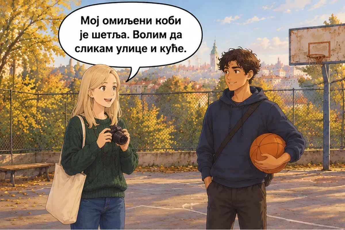 Кадр 5 из 12 к тексту «Что ты делаешь в свободное время?»: «Моё любимое хобби — прогулки. Люблю фотографировать улицы и дома.»
