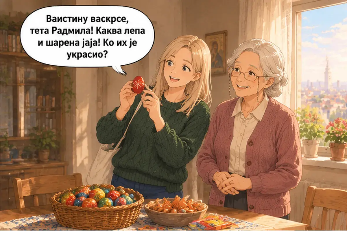 Кадр 2 из 13 к тексту «Чьё это яйцо?»: «Воистину воскрес, тётя Радмила! Какие красивые и пёстрые яйца! Кто их украсил?»