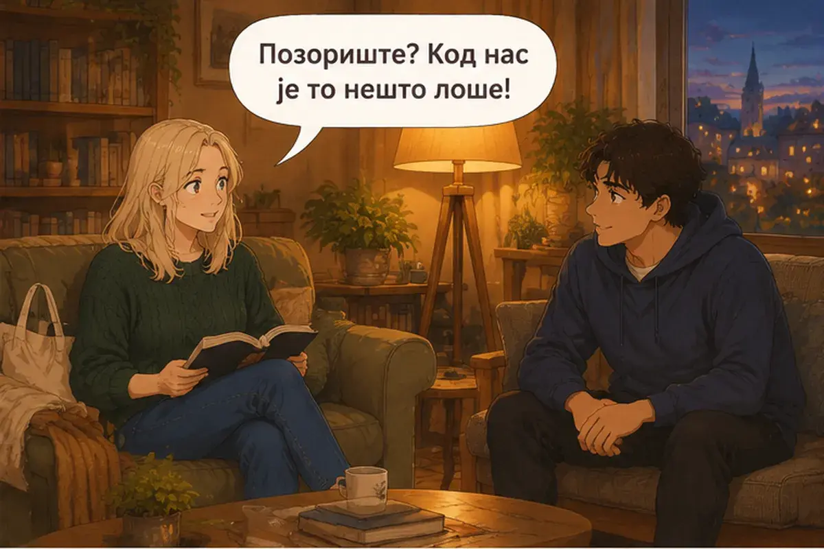 Кадр 2 из 13 к тексту «Да ладно, это скучно!»: «Pozorište? У нас это что-то плохое!»