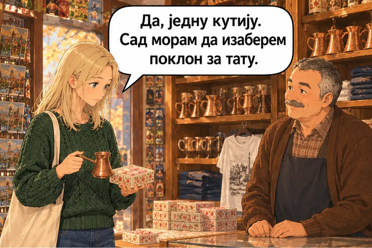Кадр 10 из 14 к тексту «Я ищу подарки для семьи»: «Да, одну коробку. Теперь мне надо выбрать подарок для папы.»