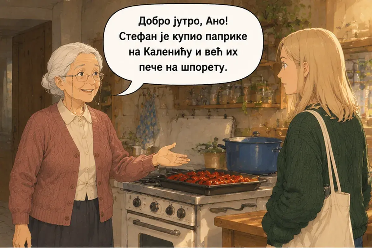 Кадр 1 из 13 к тексту «Айвар не делают на скорую руку»: «Доброе утро, Аня! Стефан купил перцы на Каленича и уже печёт их на плите.»