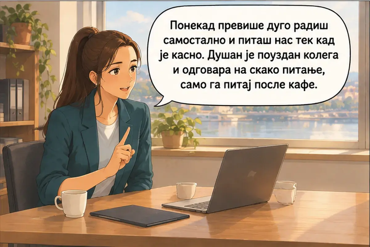 Кадр 7 из 15 к тексту «Когда будешь вести проект»: «Иногда ты слишком долго работаешь самостоятельно и спрашиваешь нас, только когда уже поздно. Душан надёжный коллега и отвечает на любой вопрос, только спрашивай его…