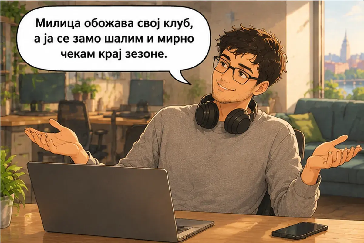 Кадр 12 из 12 к тексту «Тестировщик, с которым ты будешь работать, сидит у окна»: «Милица обожает свой клуб, а я просто шучу и спокойно жду конца сезона.»
