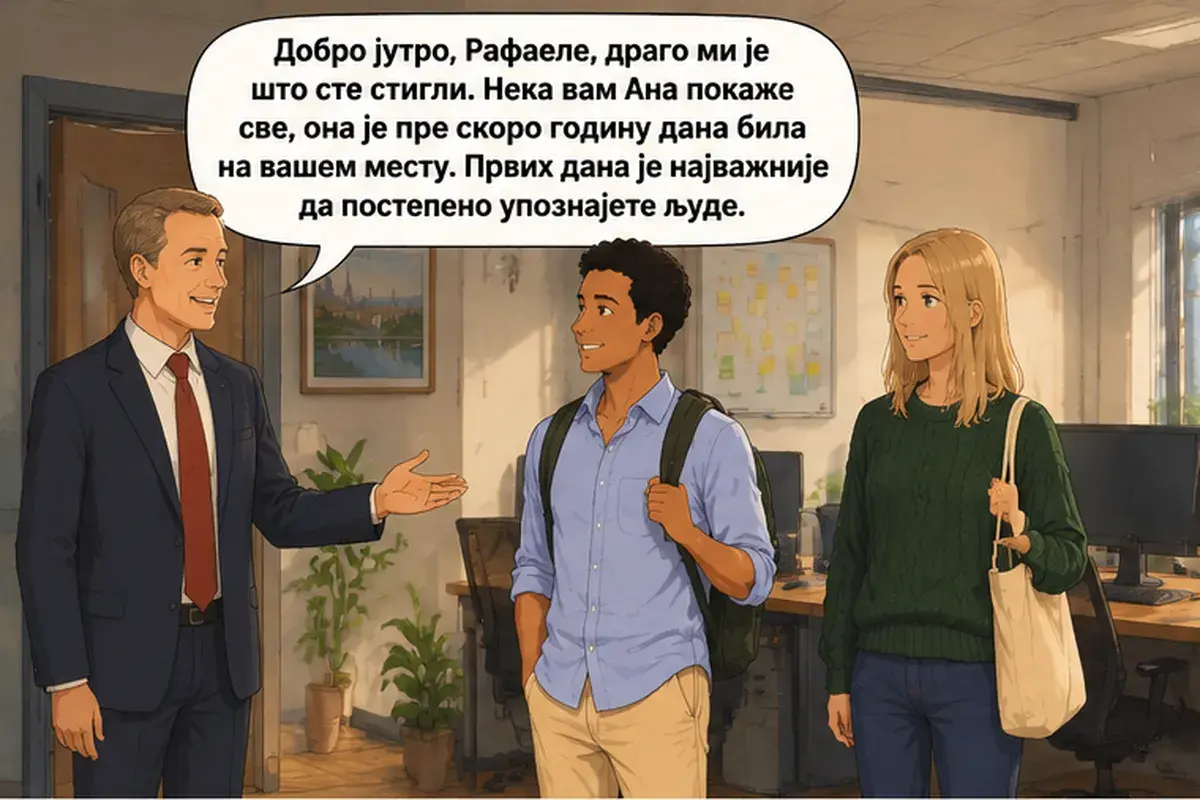 Кадр 1 из 16 к тексту «В команде мы все на «ты»»: «Доброе утро, Рафаэль, рад, что вы пришли. Пусть Аня вам всё покажет: она почти год назад была на вашем месте. В первые дни важнее всего постепенно знакомиться с людьми.»