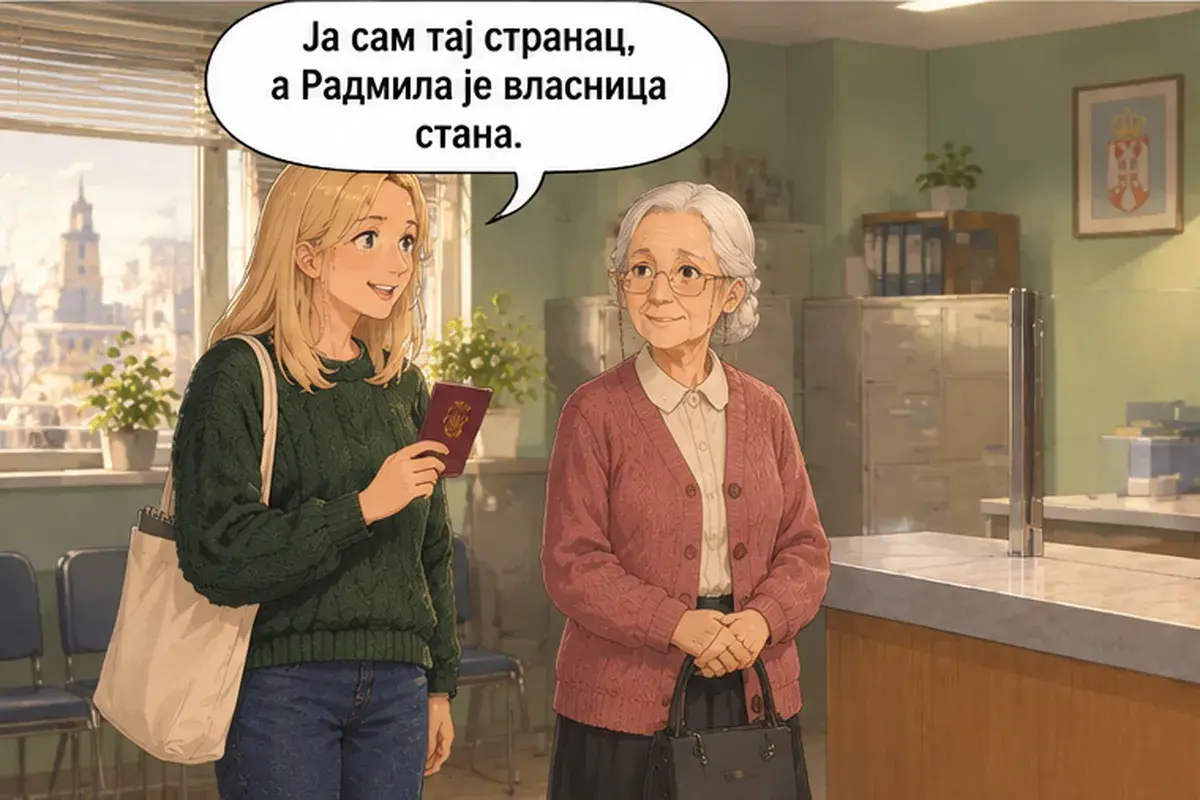 Кадр 3 из 16 к тексту «Я пришла зарегистрировать иностранца»: «Иностранец — это я, а Радмила — хозяйка квартиры.»