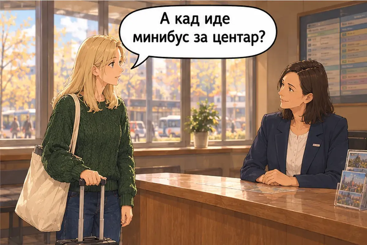 Кадр 4 из 12 к тексту «Как доехать до центра?»: «А когда идёт минибус в центр?»