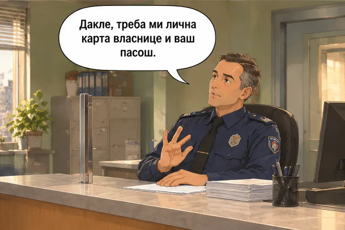 Кадр 4 из 16 к тексту «Я пришла зарегистрировать иностранца»: «Итак, мне нужны удостоверение личности хозяйки и ваш паспорт.»