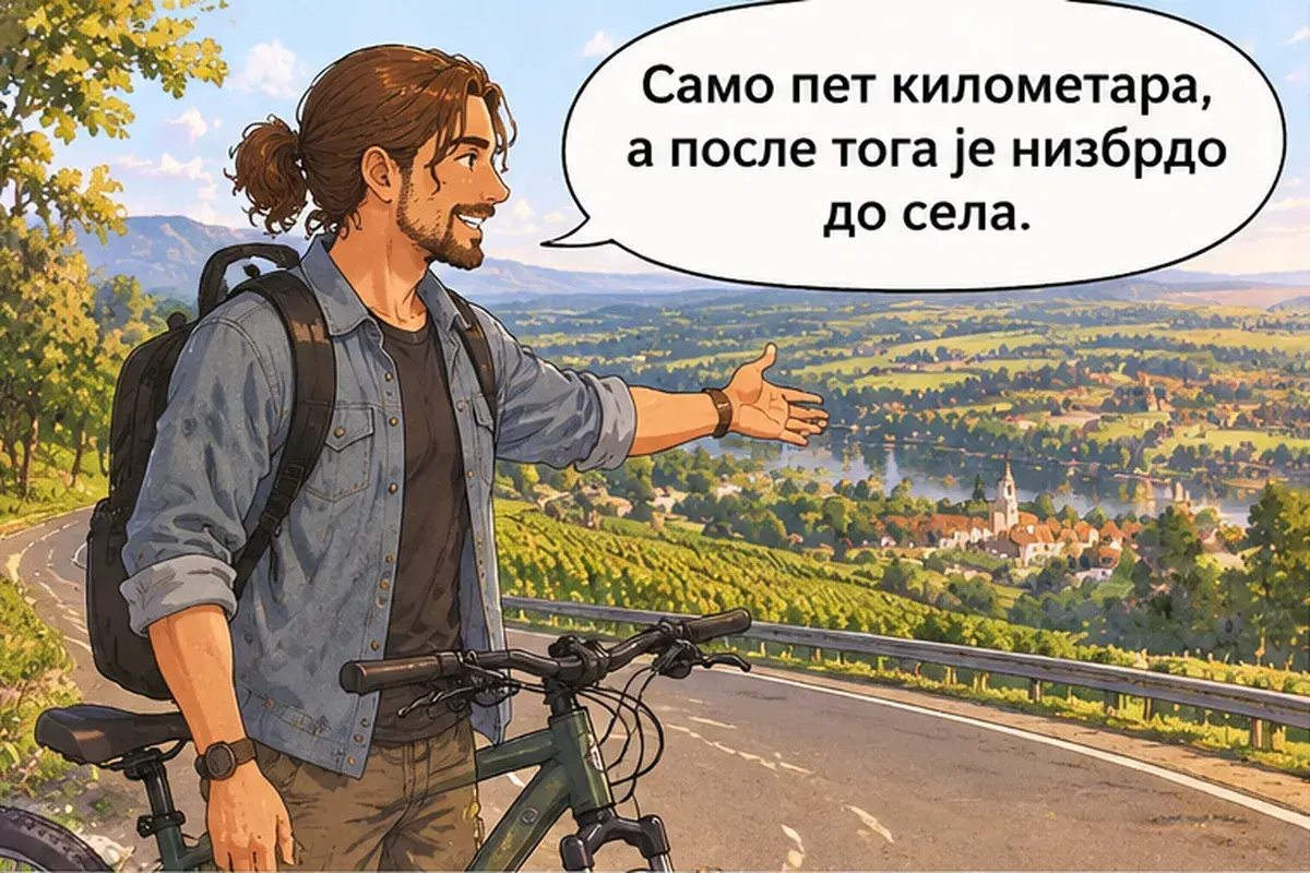 Кадр 9 из 16 к тексту «Ещё немного в гору, а потом всё под гору»: «Всего пять километров, а после этого — под гору до деревни.»