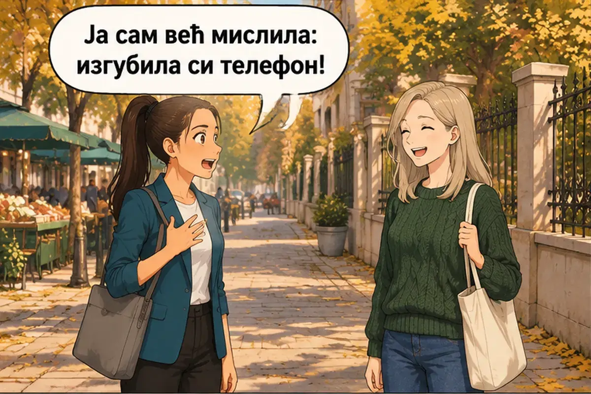 Кадр 5 из 13 к тексту «Я звонила тебе вчера»: «А я уже подумала: ты потеряла телефон!»