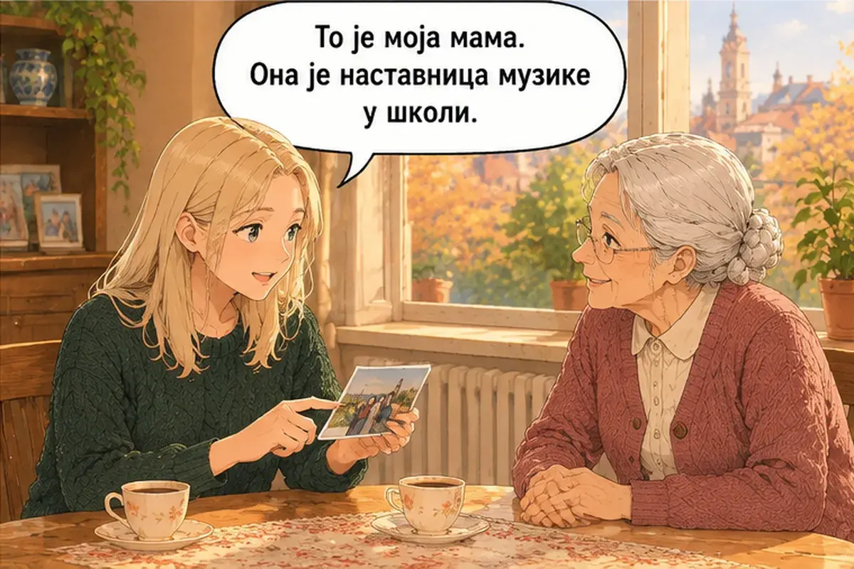Кадр 4 из 13 к тексту «Это моя семья на фото»: «Это моя мама. Она учительница музыки в школе.»