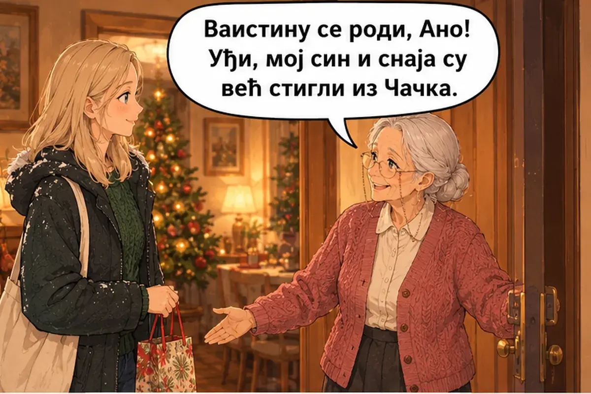 Кадр 2 из 14 к тексту «Почему Рождество седьмого января?»: «Воистину родился, Аня! Входи, мой сын и невестка уже приехали из Чачака.»