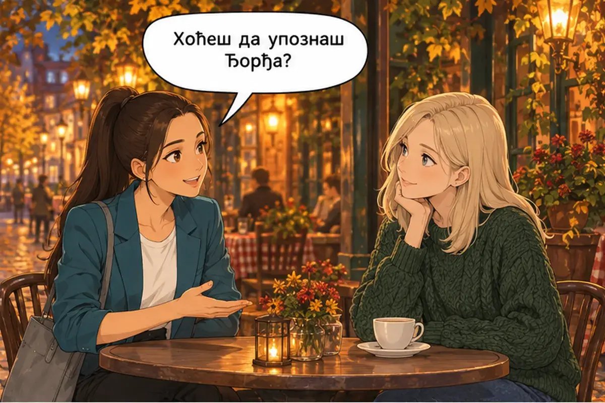 Кадр 2 из 12 к тексту «Хочешь пойти сегодня вечером в кафану?»: «Хочешь с ним познакомиться?»