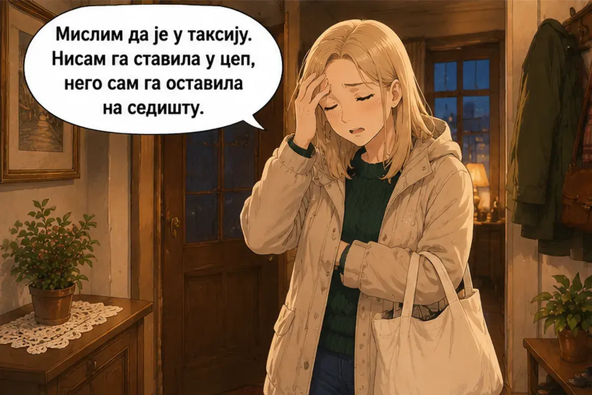 Кадр 3 из 15 к тексту «Ваш телефон у меня»: «Кажется, он в такси. Я не положила его в карман, а оставила на сиденье.»