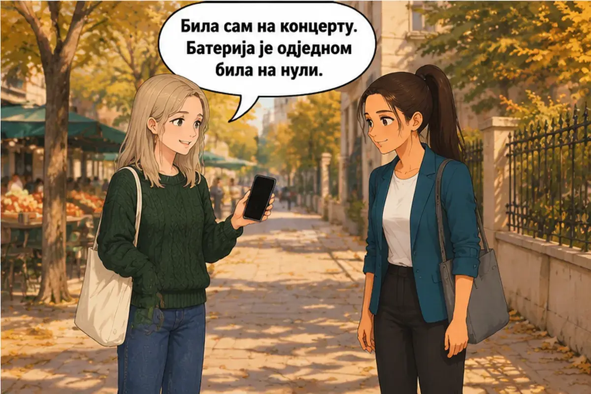 Кадр 4 из 13 к тексту «Я звонила тебе вчера»: «Я была на концерте. А батарея вдруг села.»