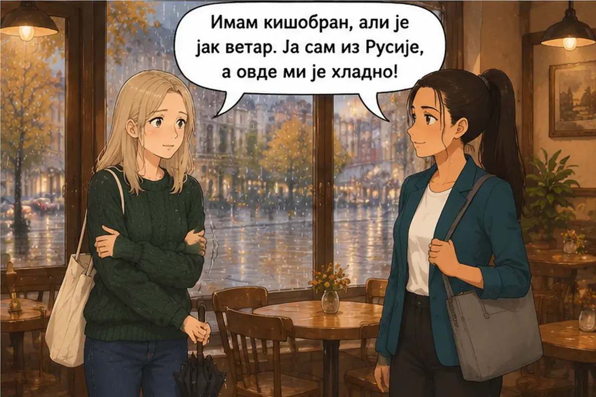 Кадр 4 из 13 к тексту «Какая погода в Екатеринбурге?»: «Зонт есть, но ветер сильный. Я из России, а мне здесь холодно!»